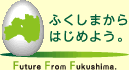 ふくしまからはじめよう